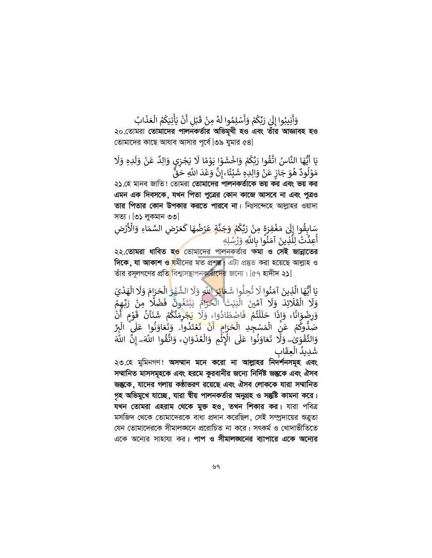 পাতা 66