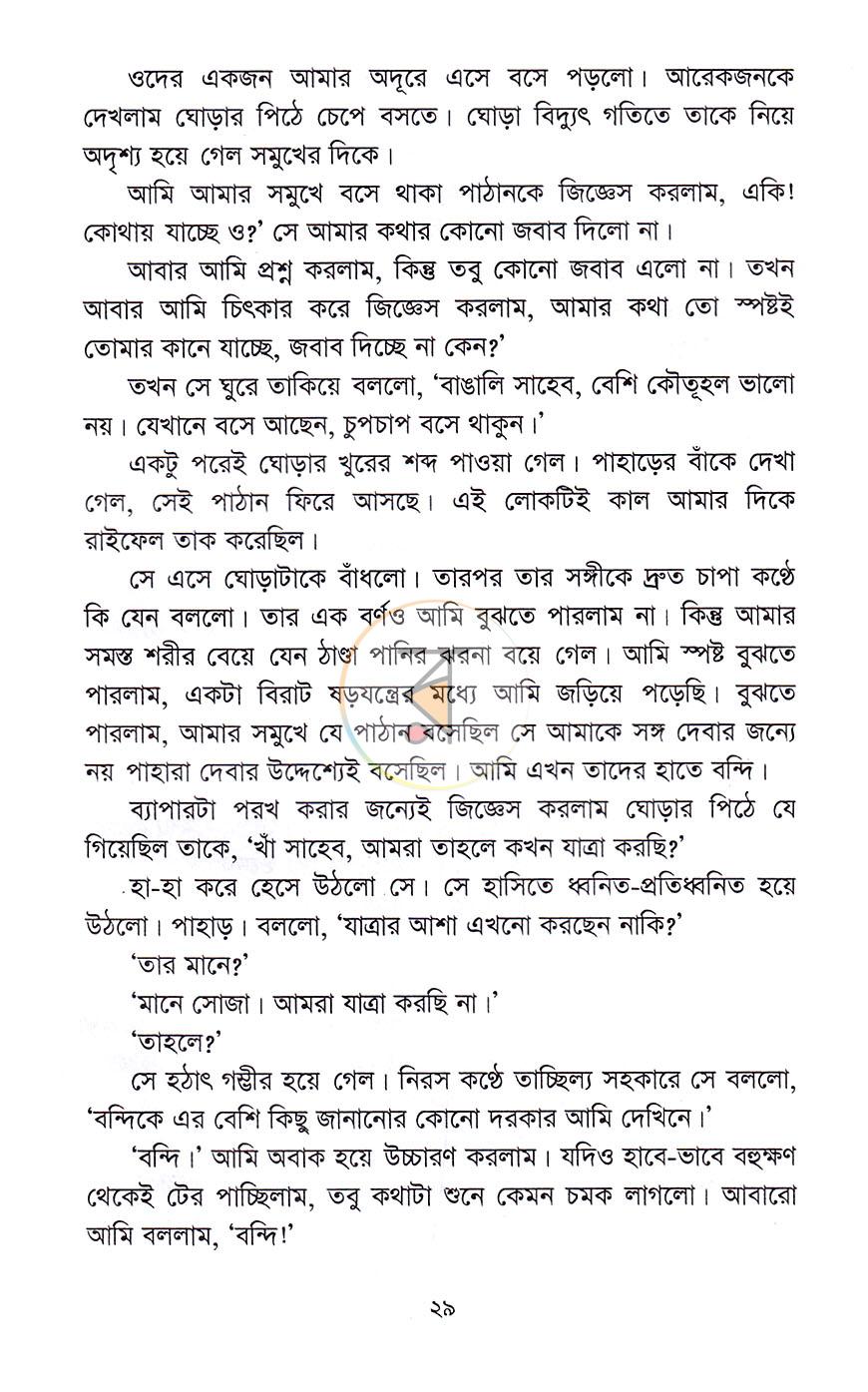 পাতা 15