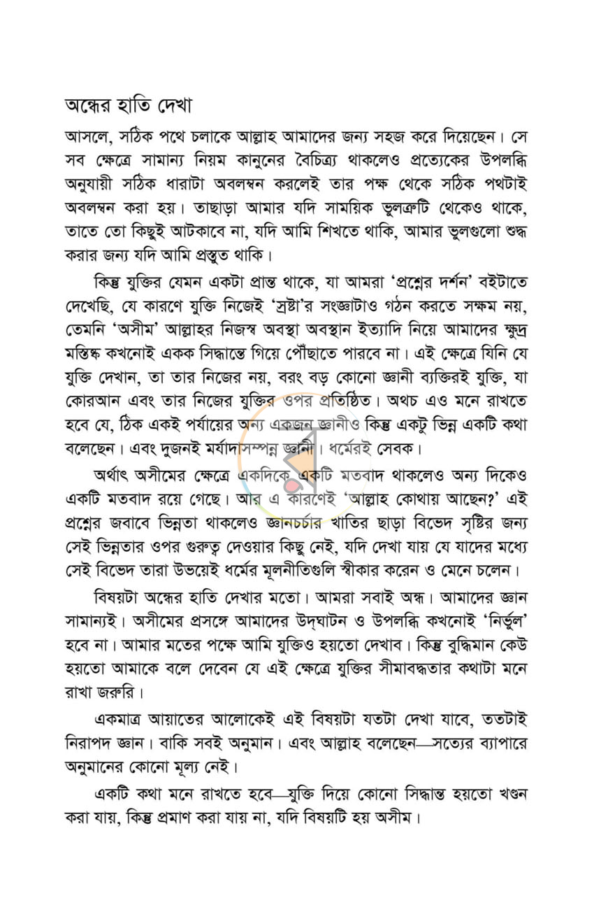 পাতা 10