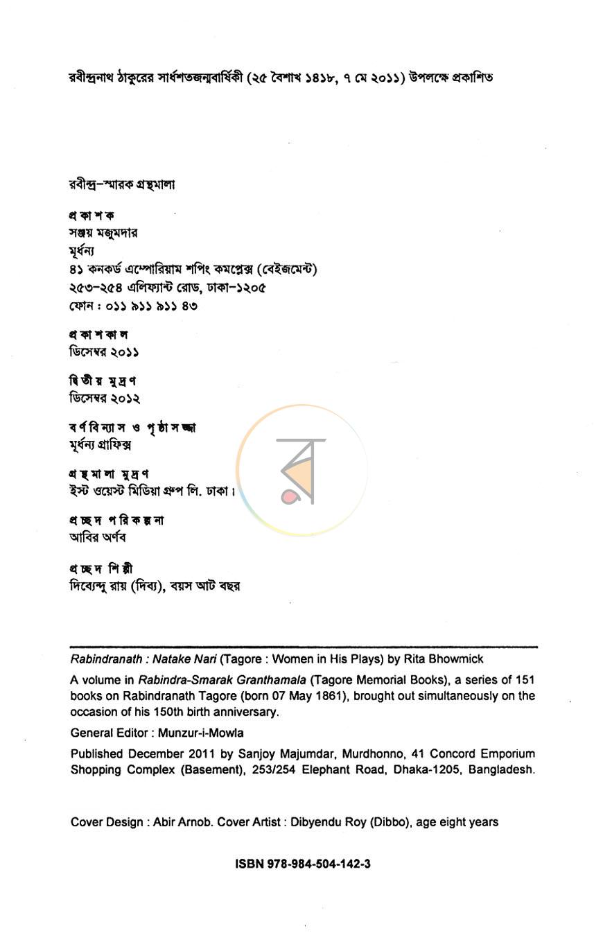 পাতা 3