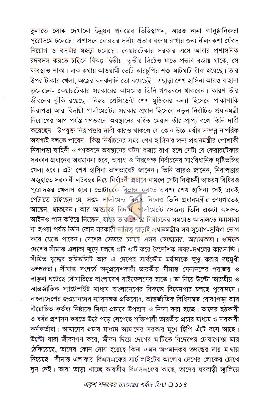 পাতা 12