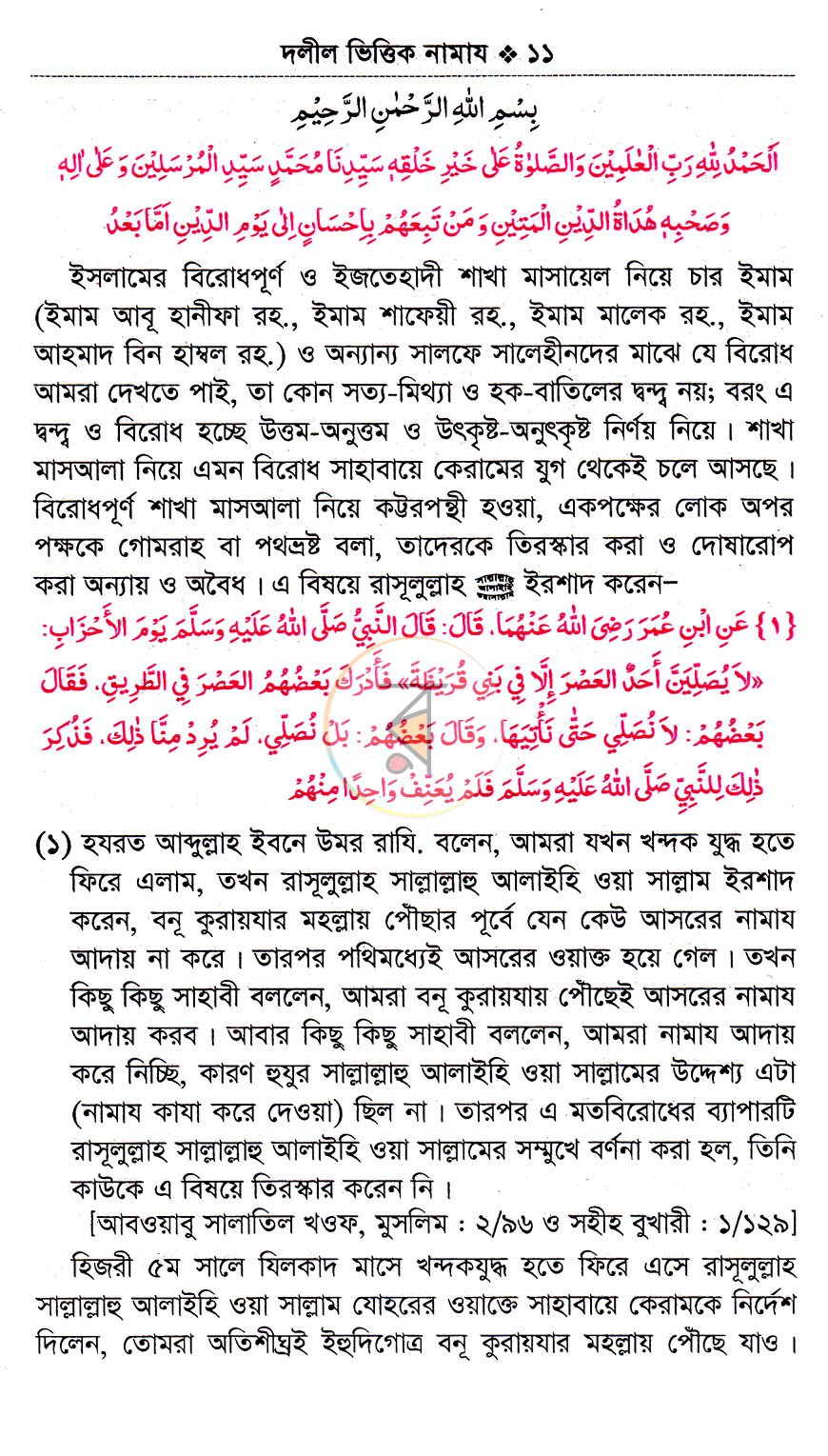 পাতা 5