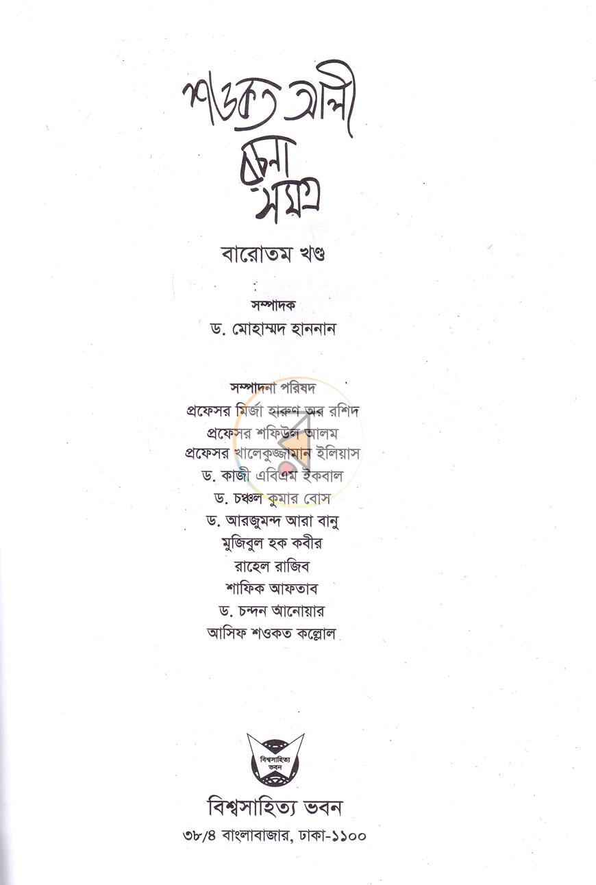 পাতা 1