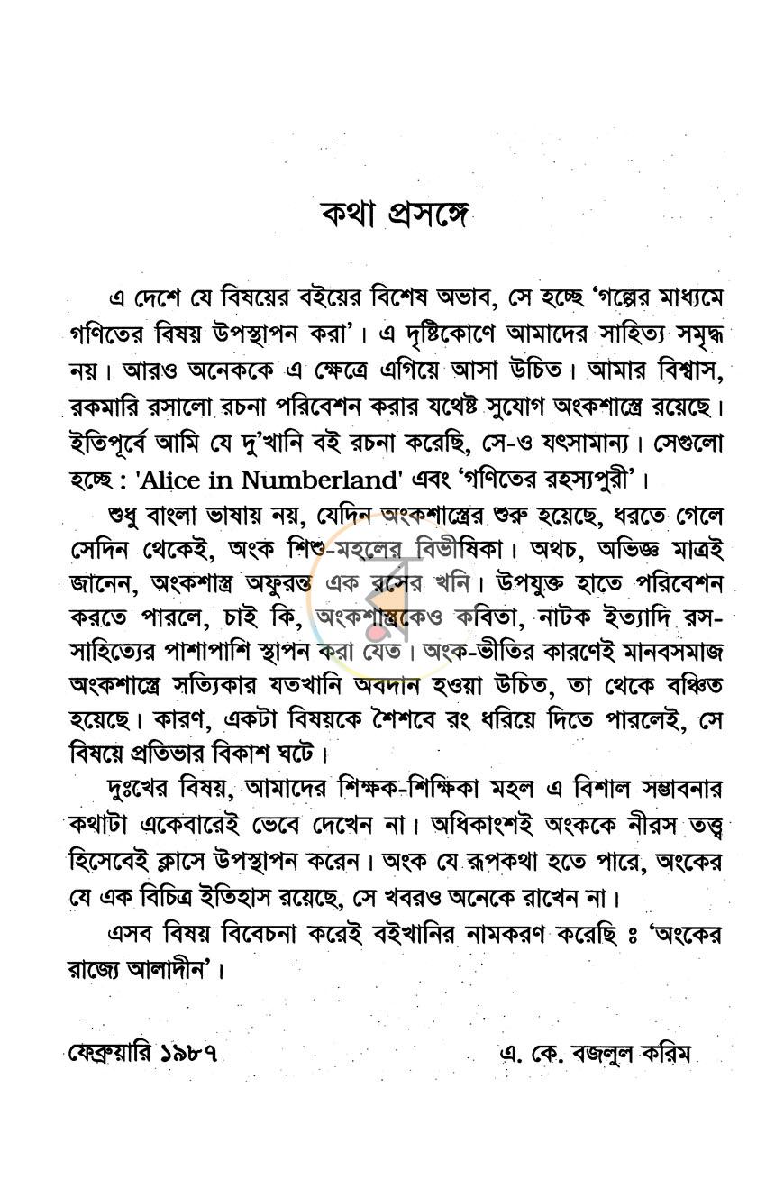 পাতা 2