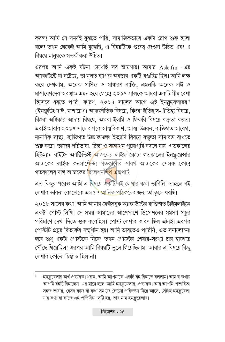 পাতা 12