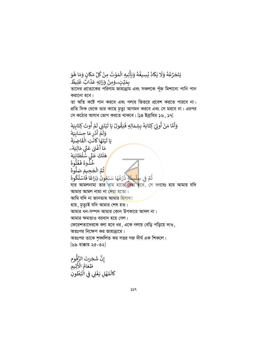 পাতা 116