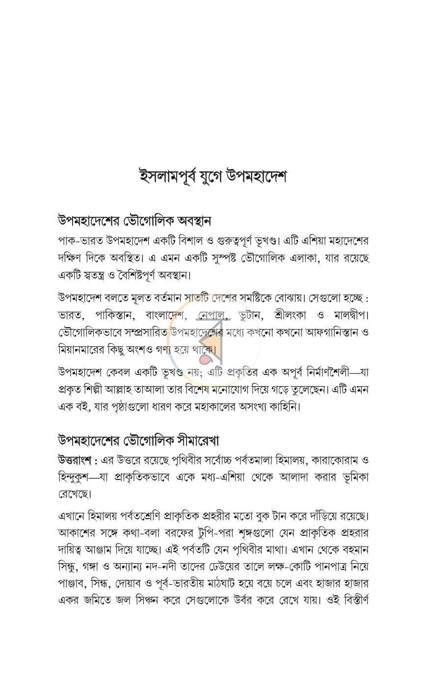 পাতা 353
