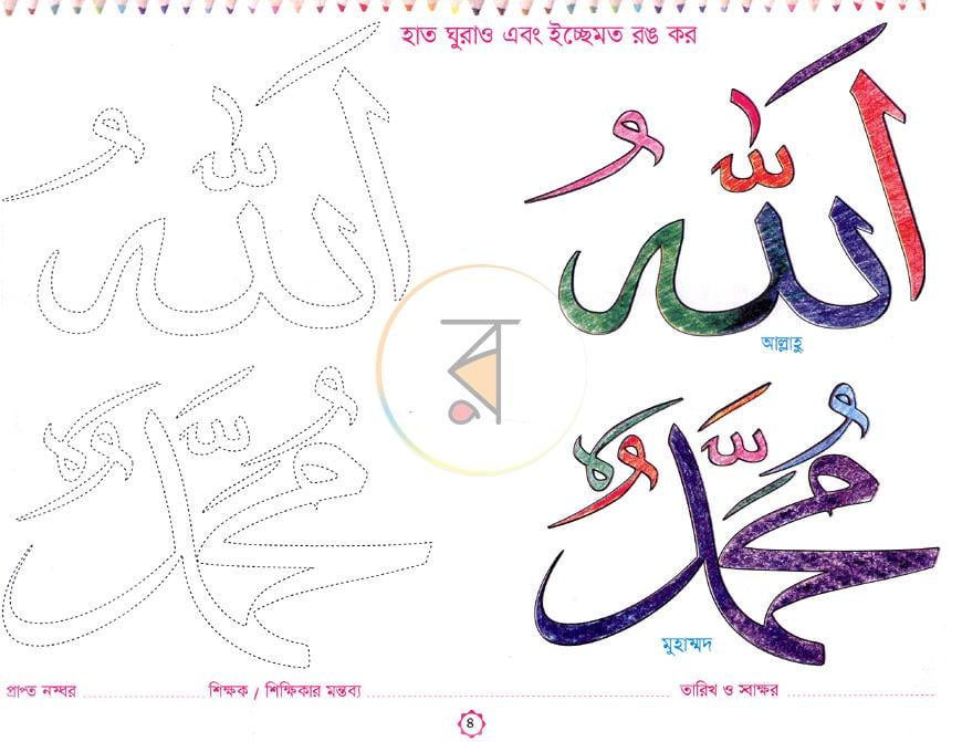পাতা 1