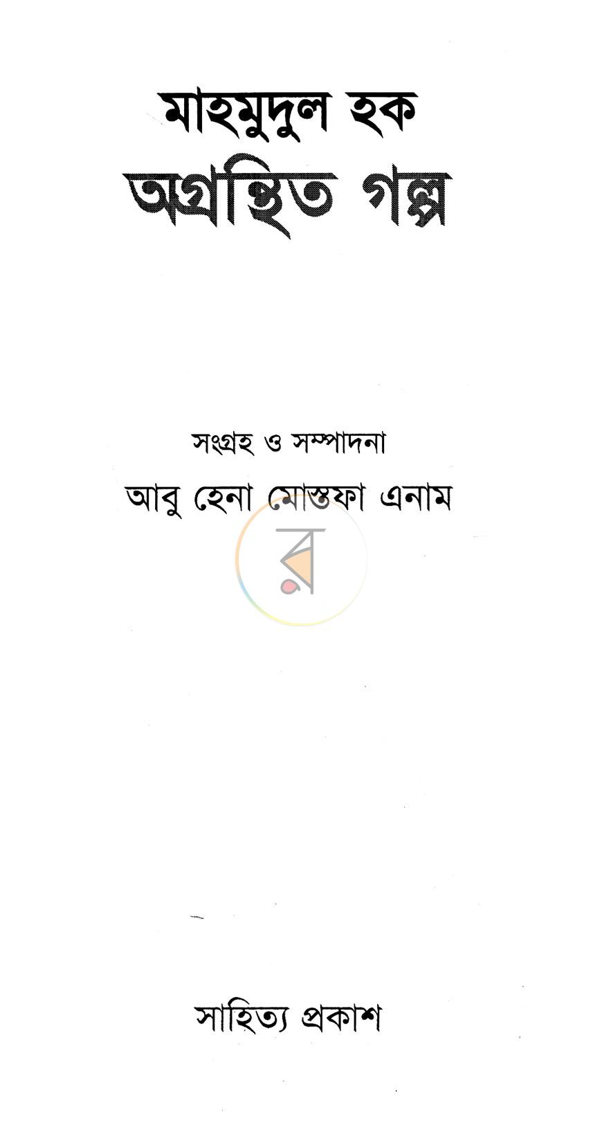 পাতা 1