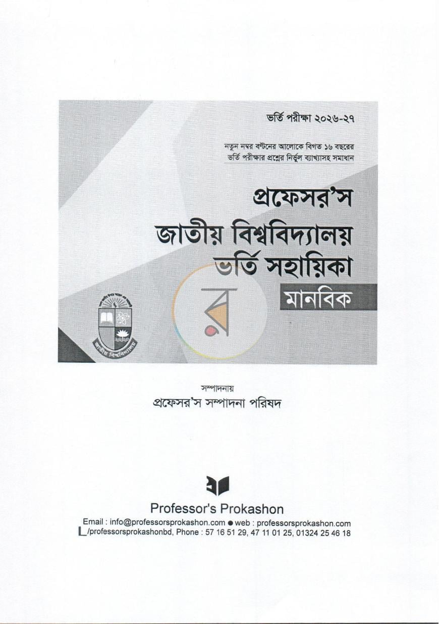 পাতা 1