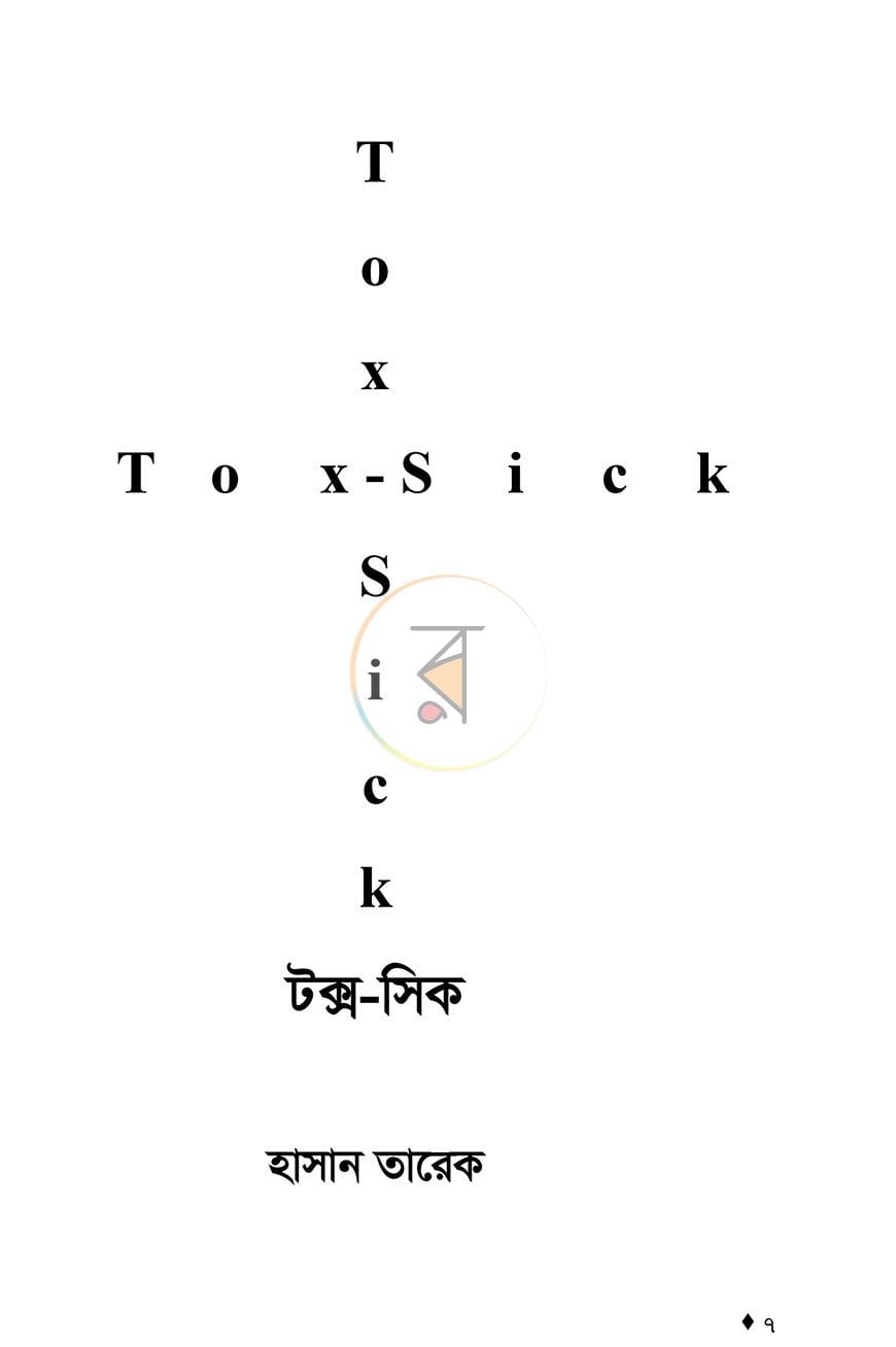 পাতা 1