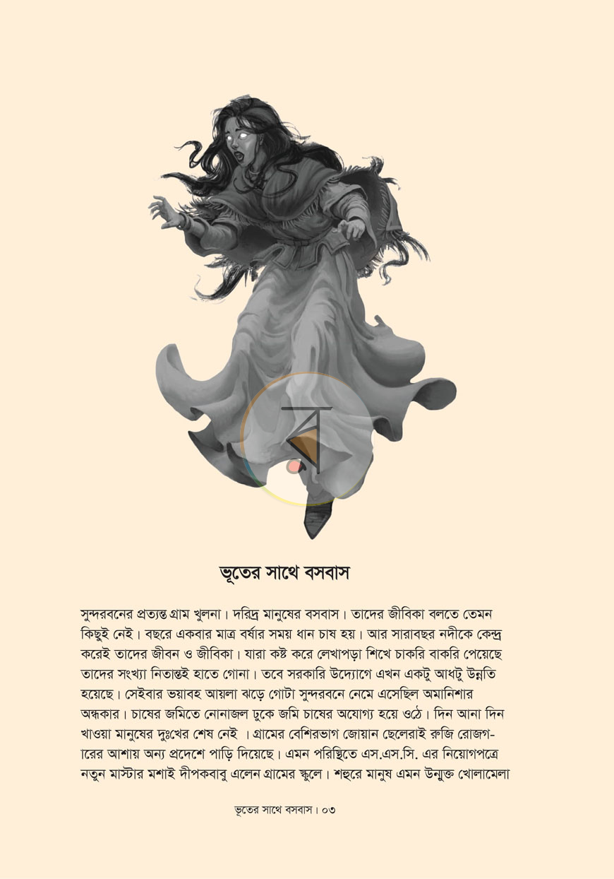 পাতা 4