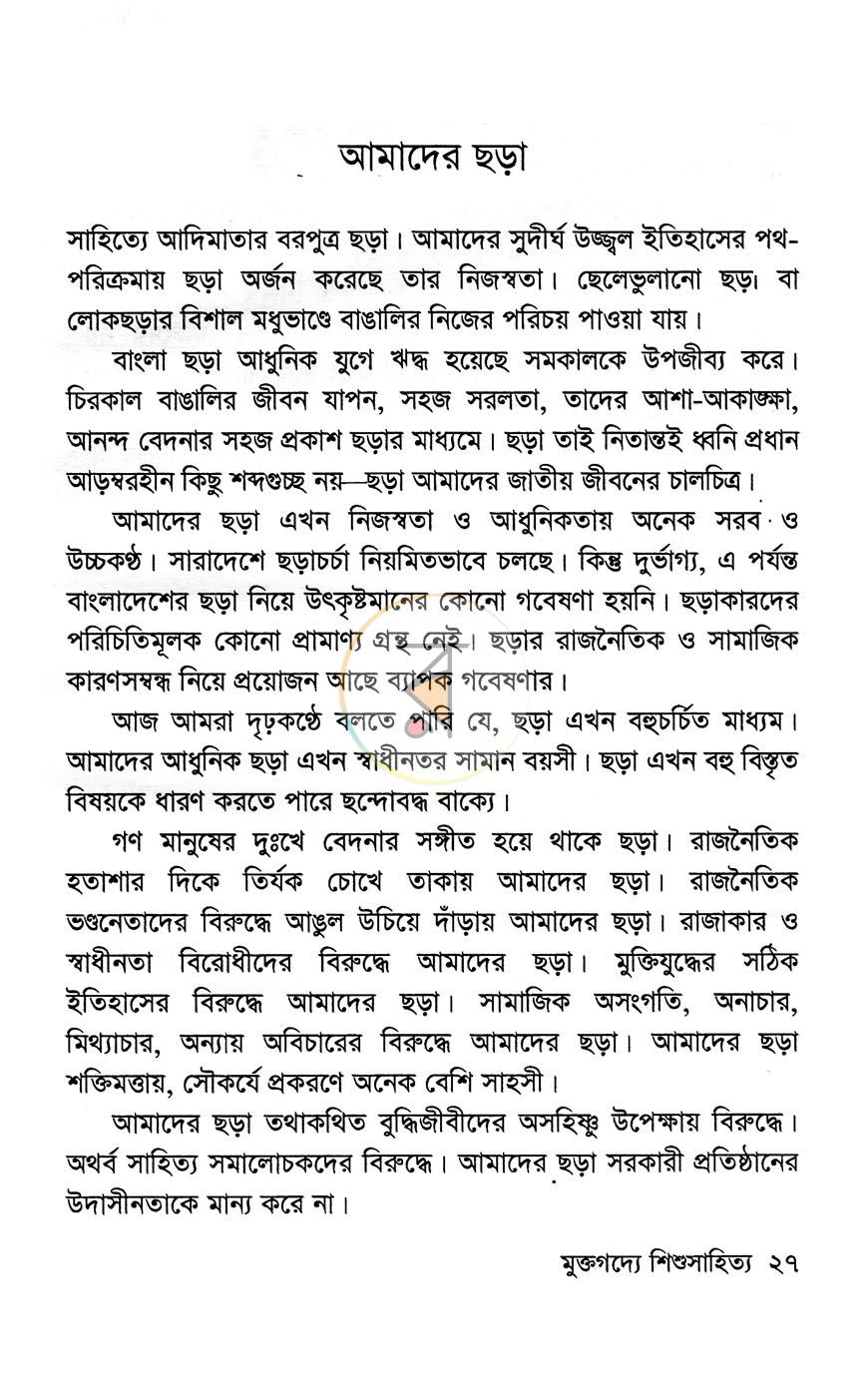পাতা 10