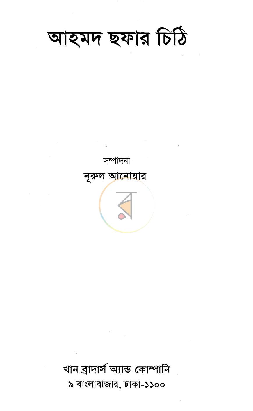 পাতা 2
