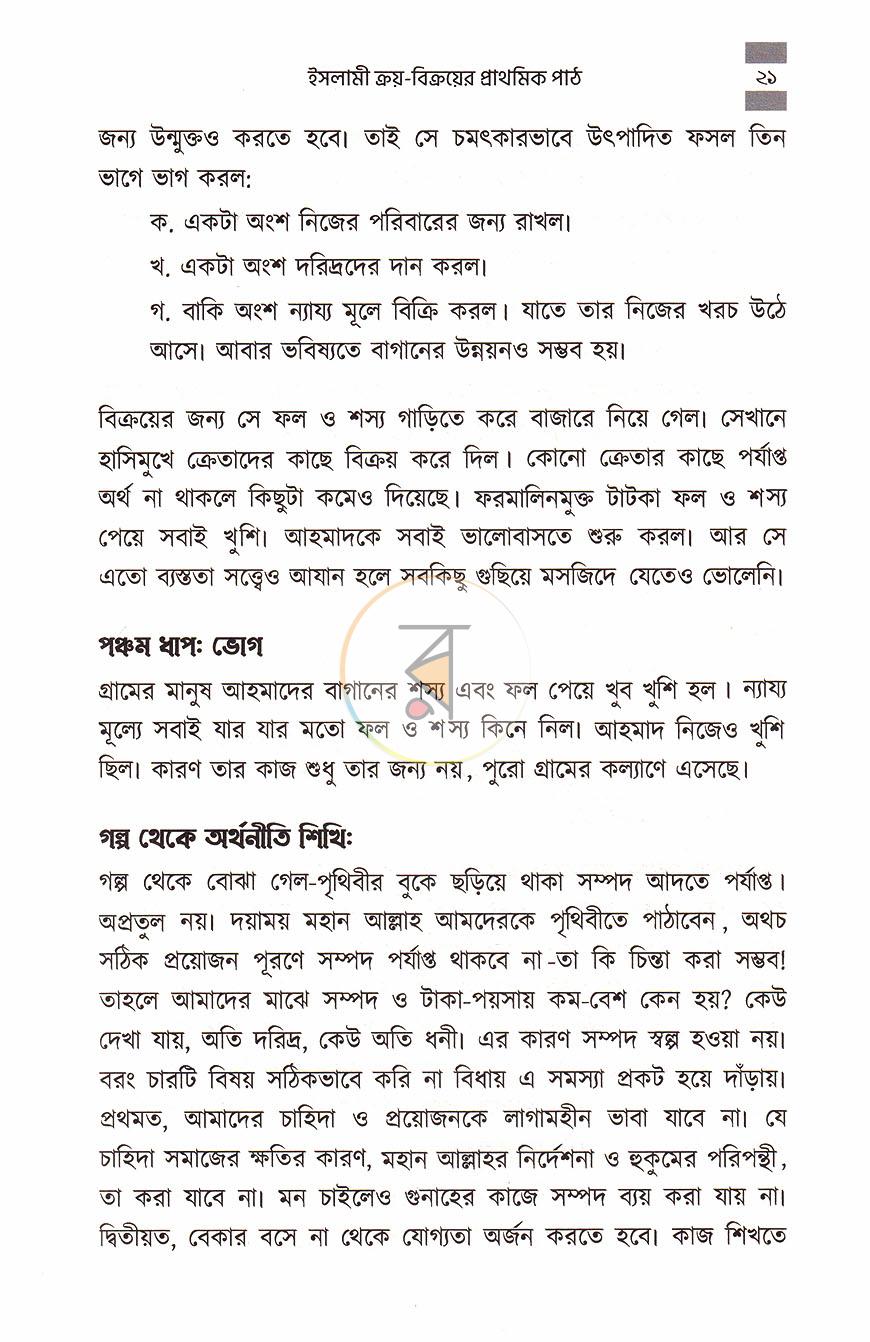 পাতা 11