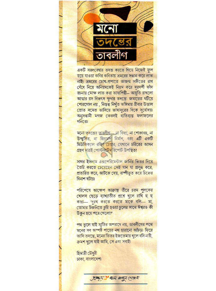 পাতা 1