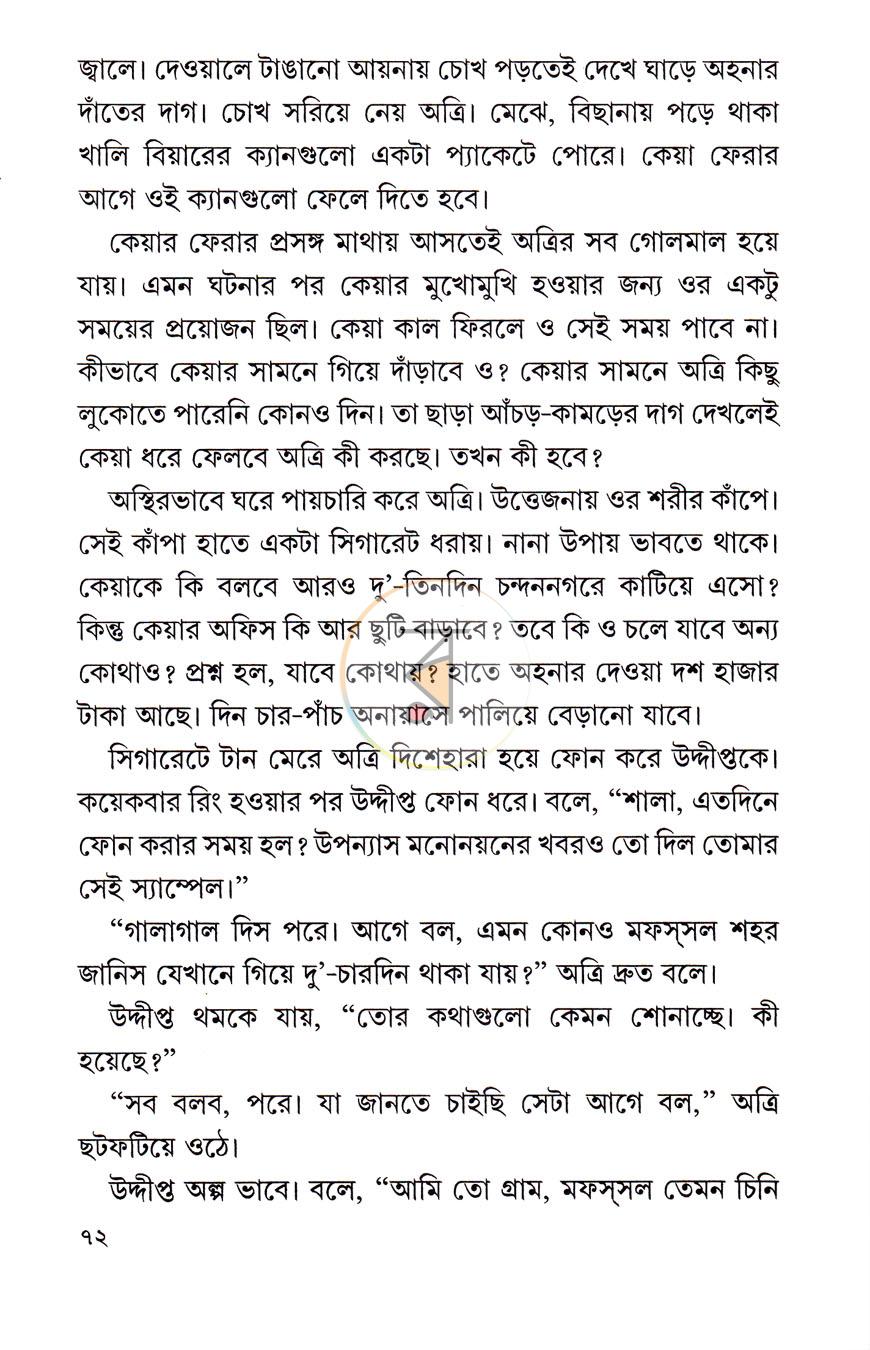 পাতা 5