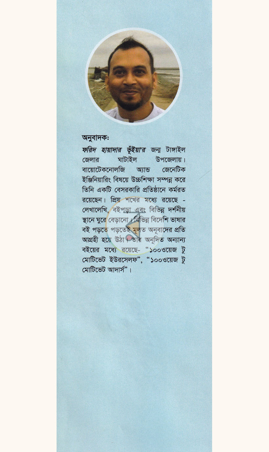 পাতা 12