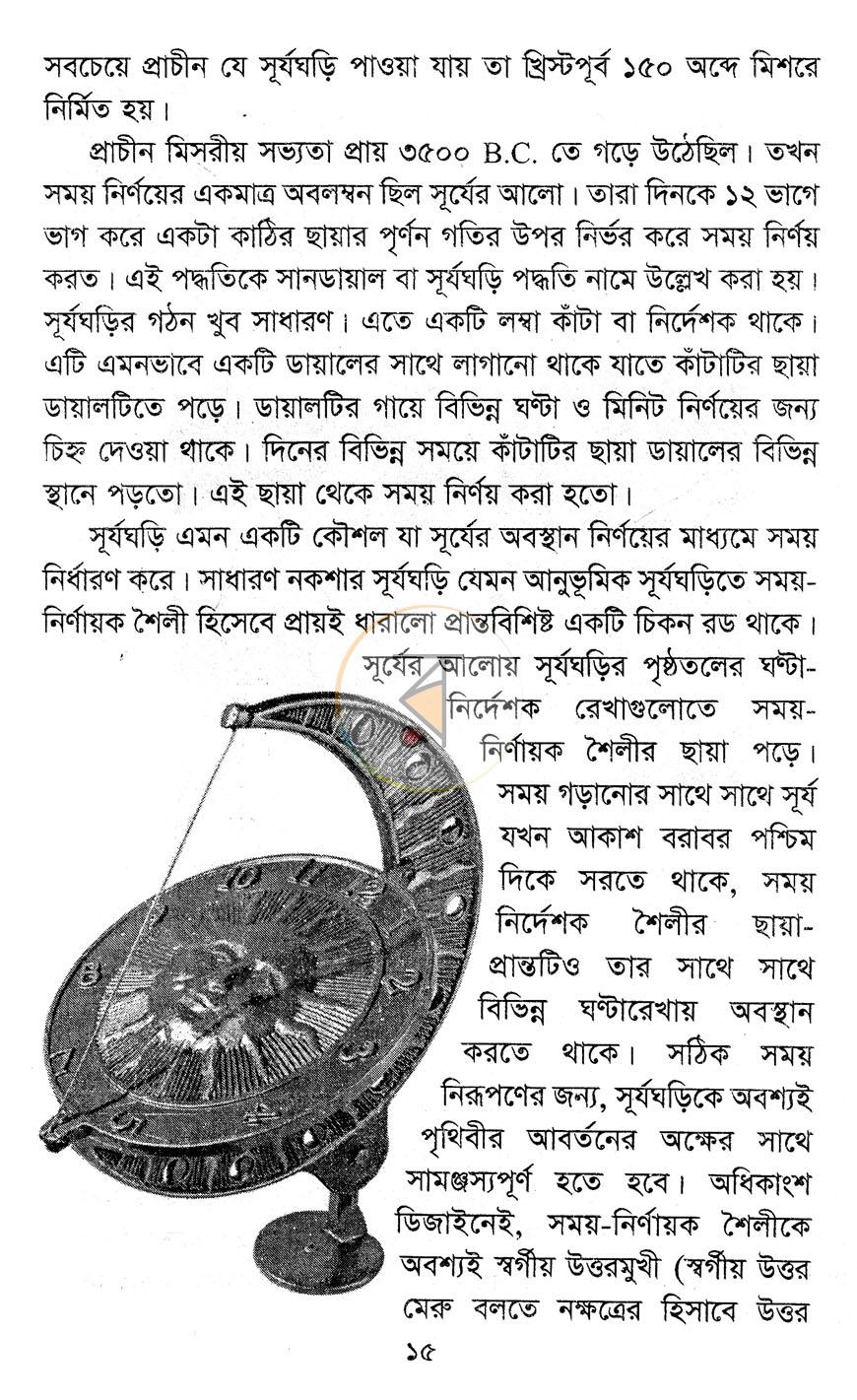 পাতা 9