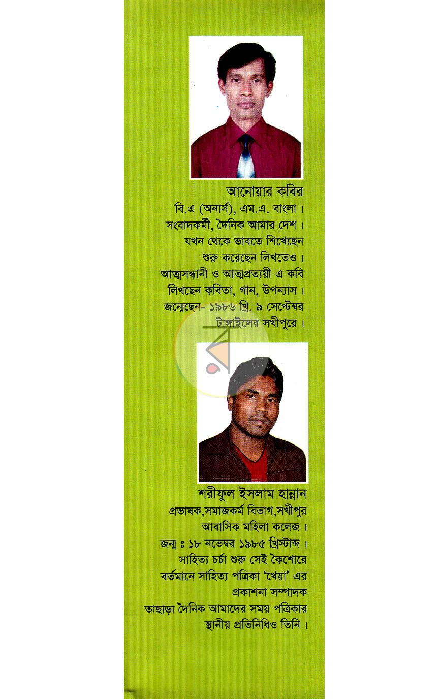 পাতা 1