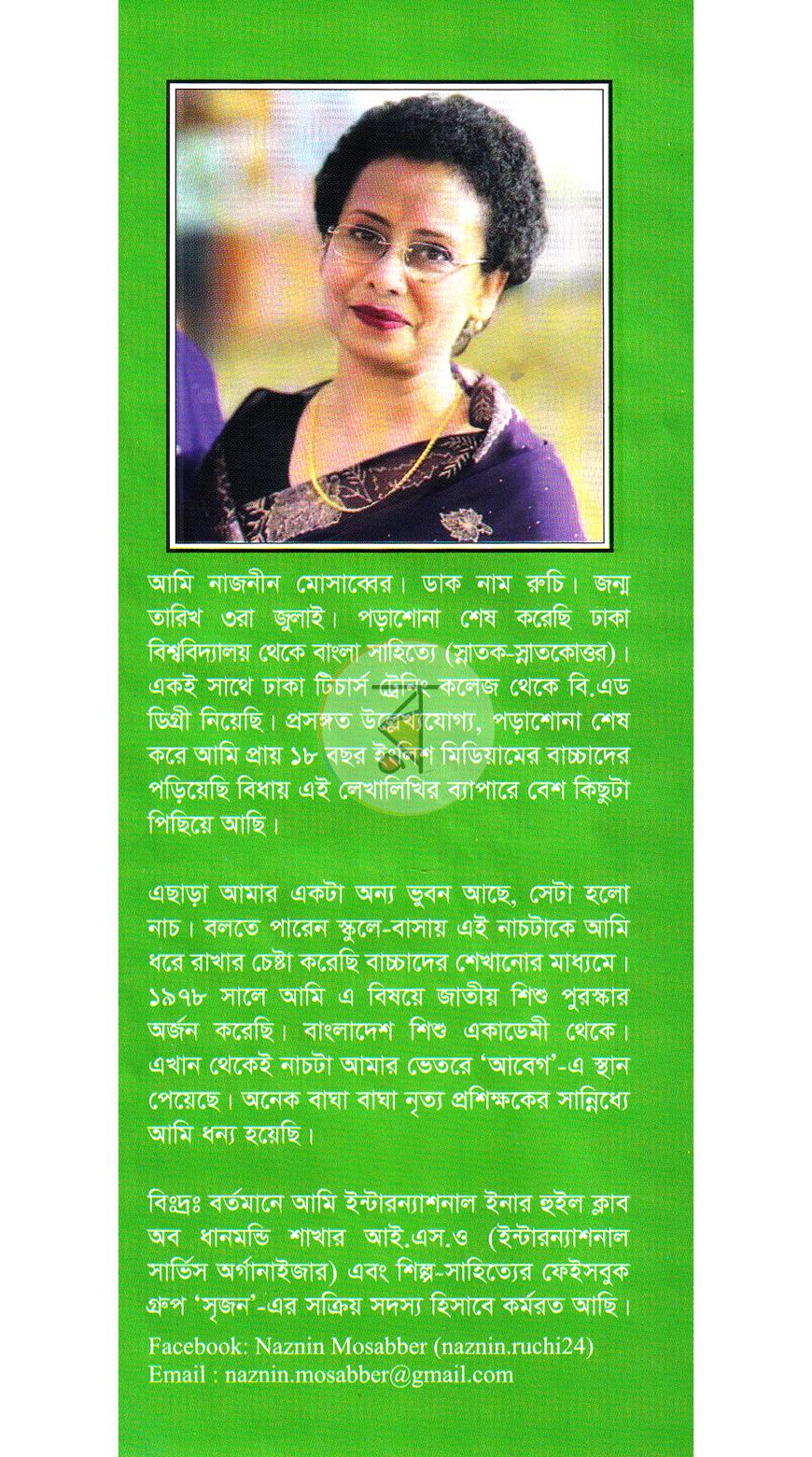 পাতা 11