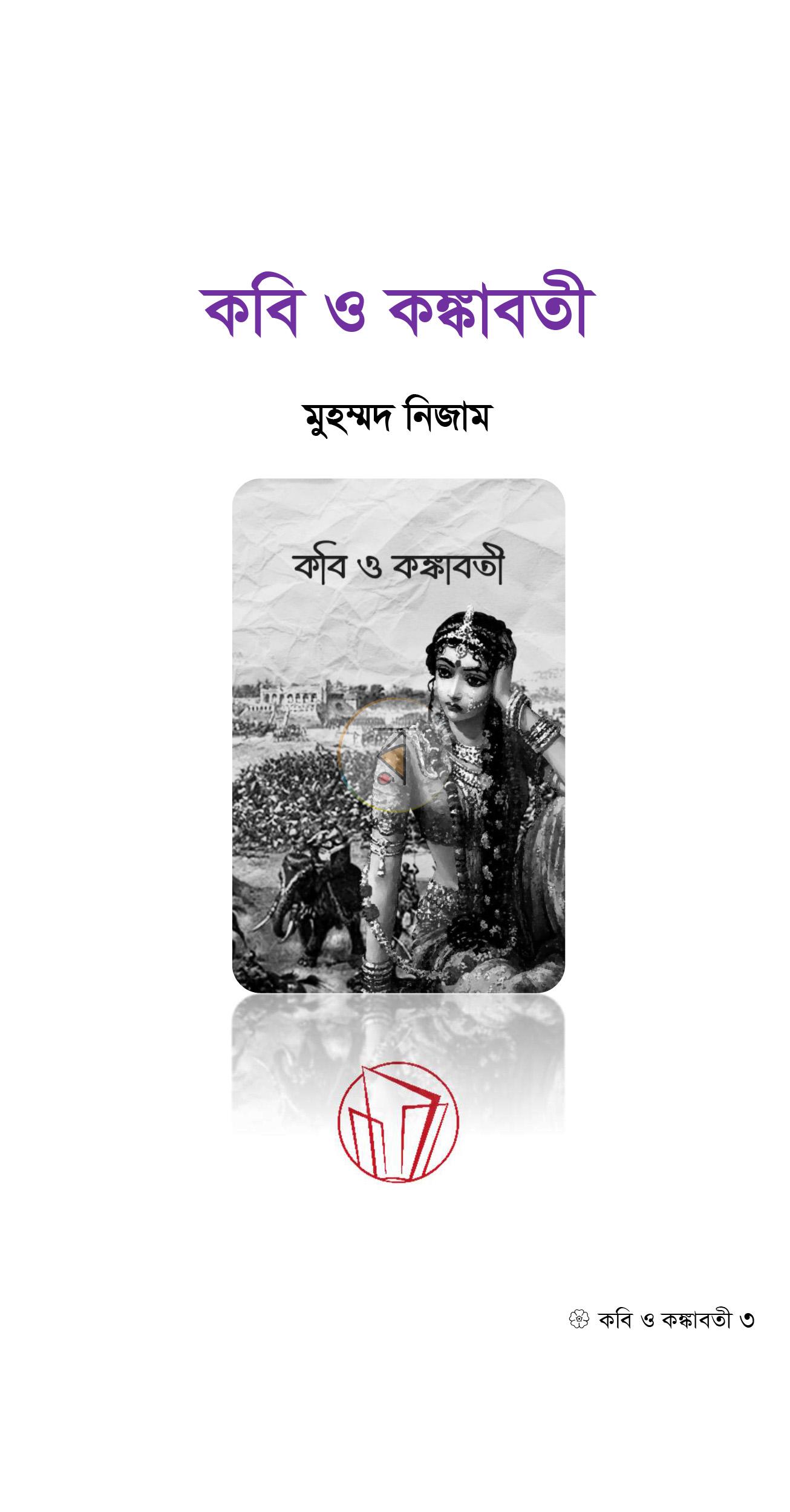 পাতা 2