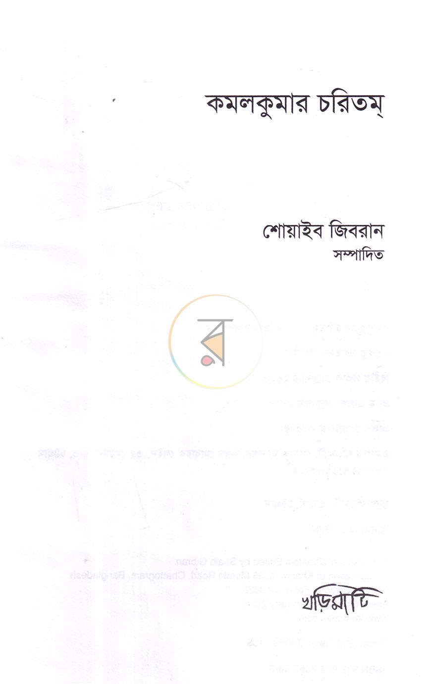 পাতা 1