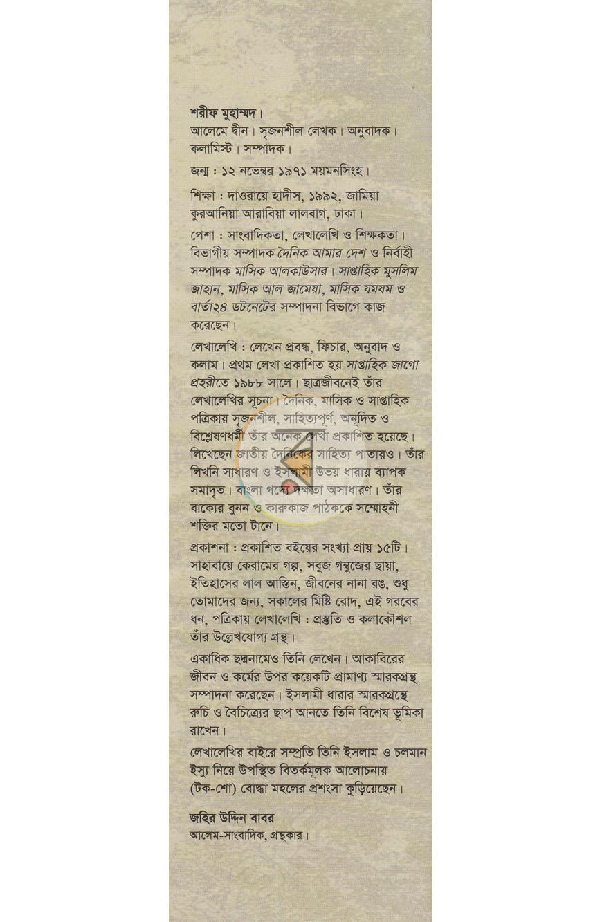 পাতা 13
