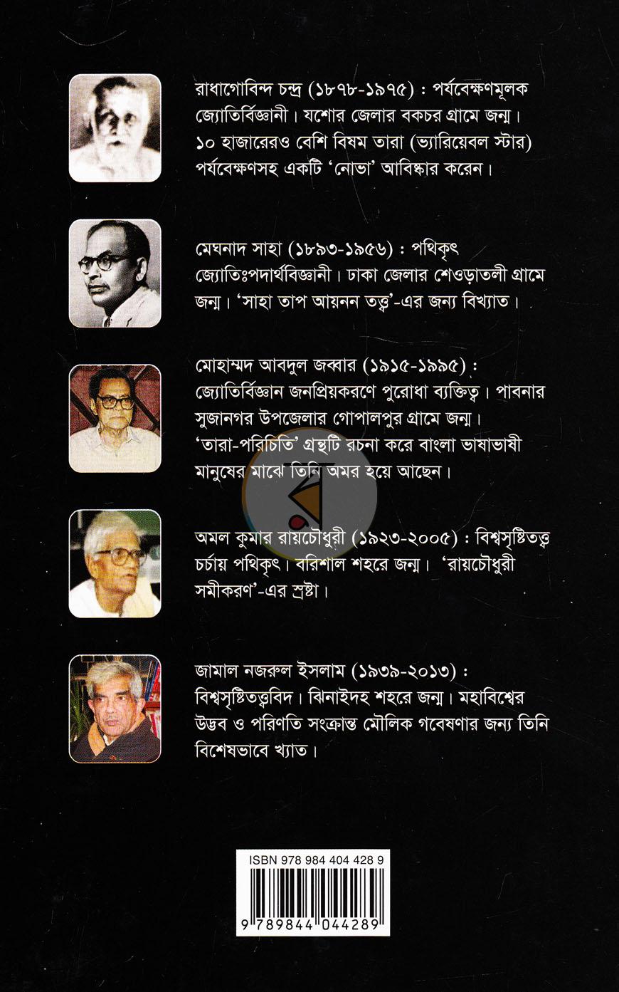 পাতা 15