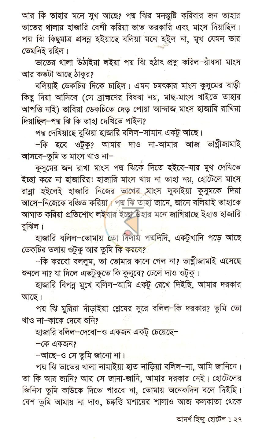 পাতা 12