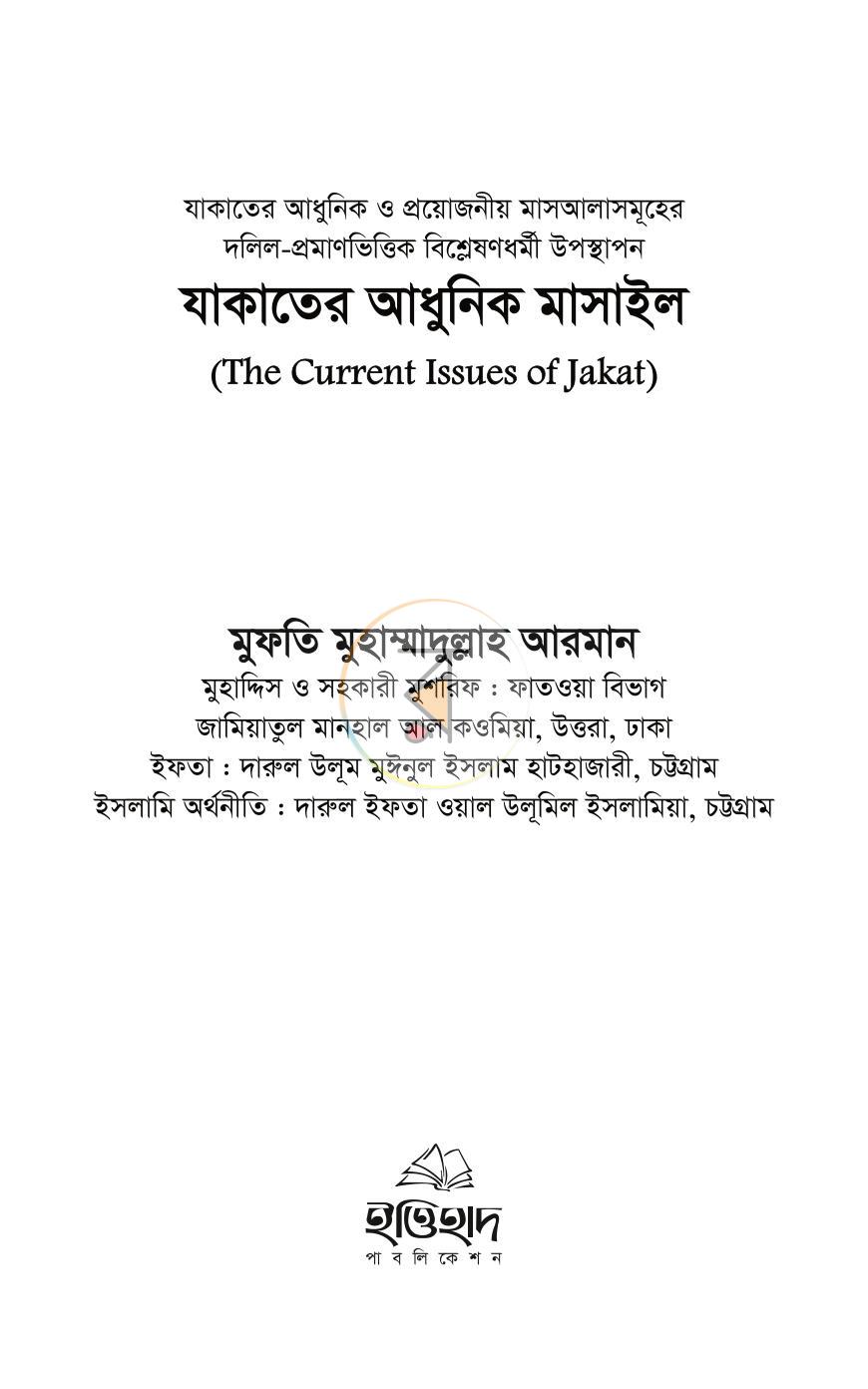 পাতা 2