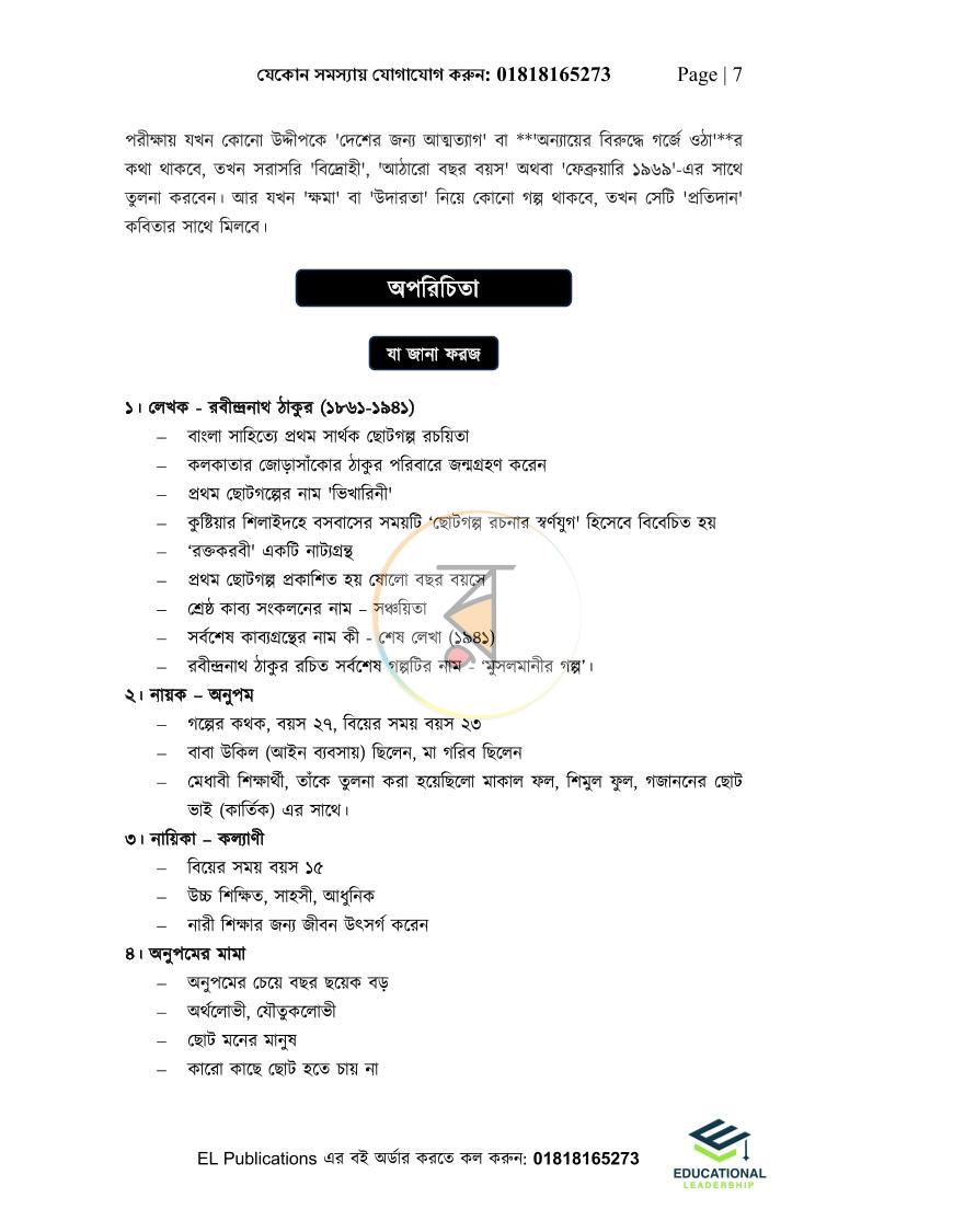 পাতা 3