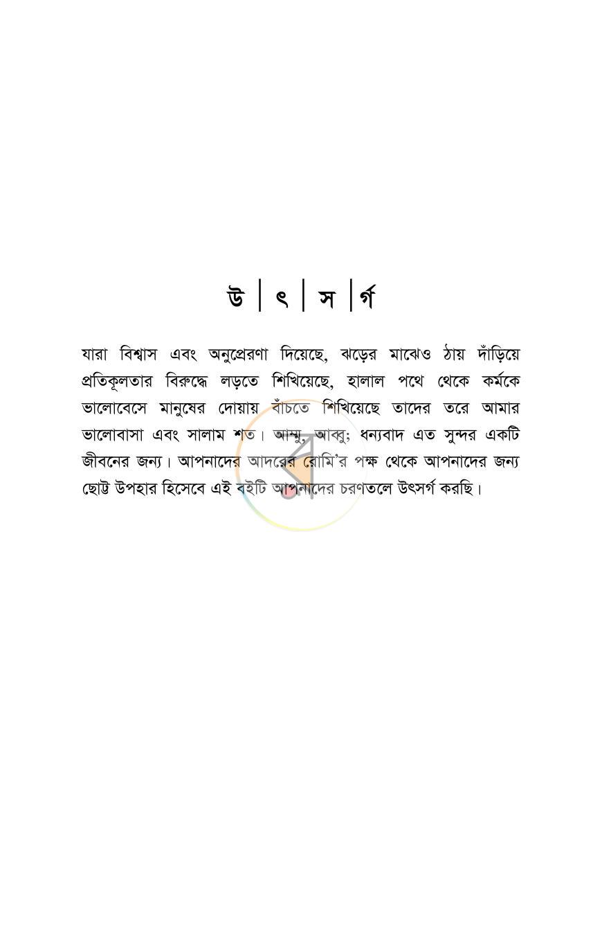 পাতা 3