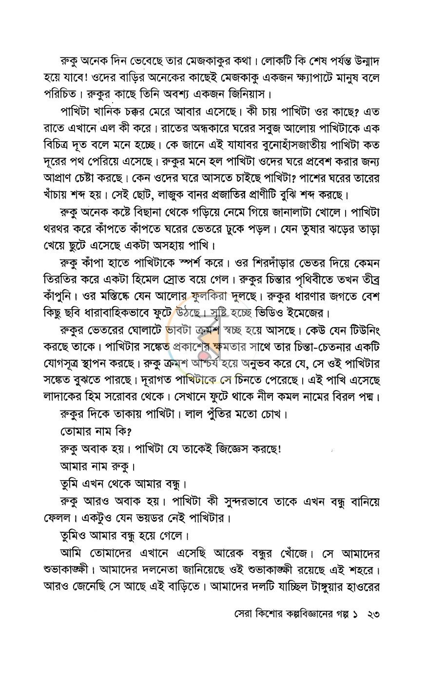 পাতা 9