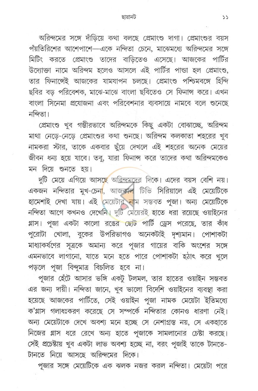 পাতা 5