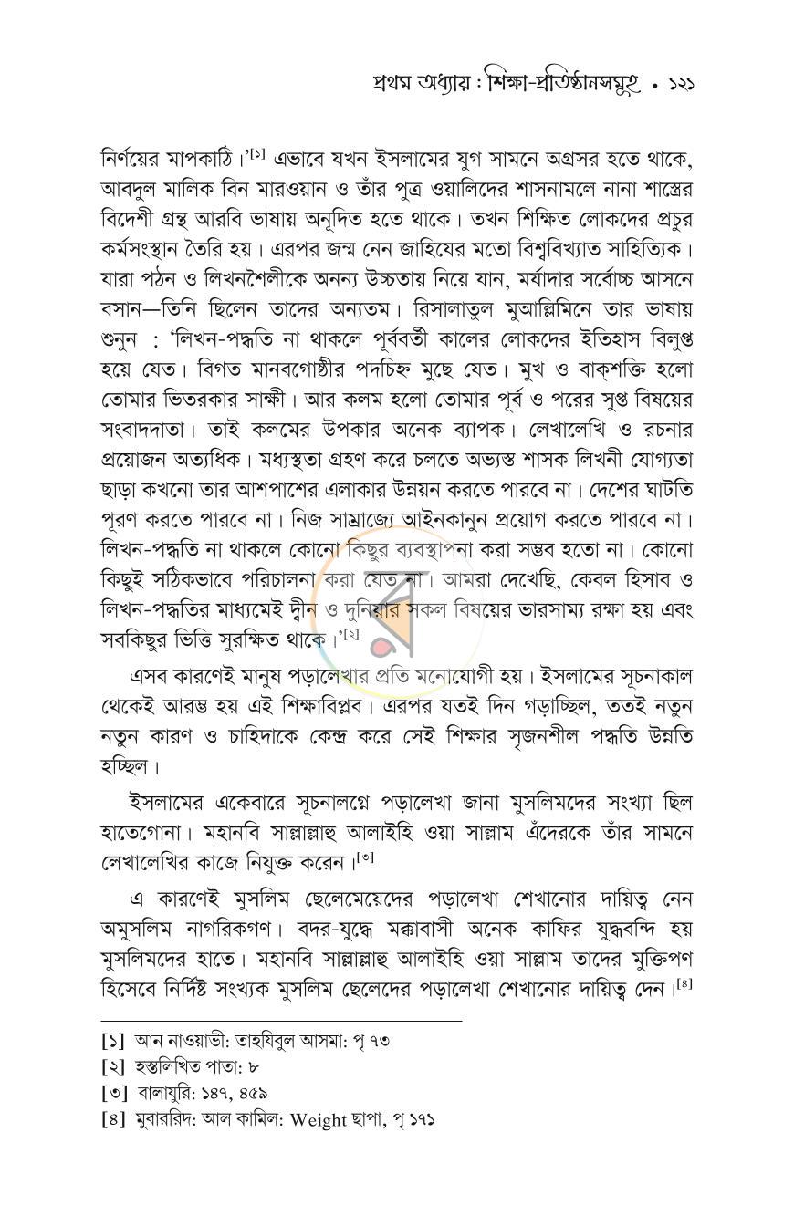 পাতা 19