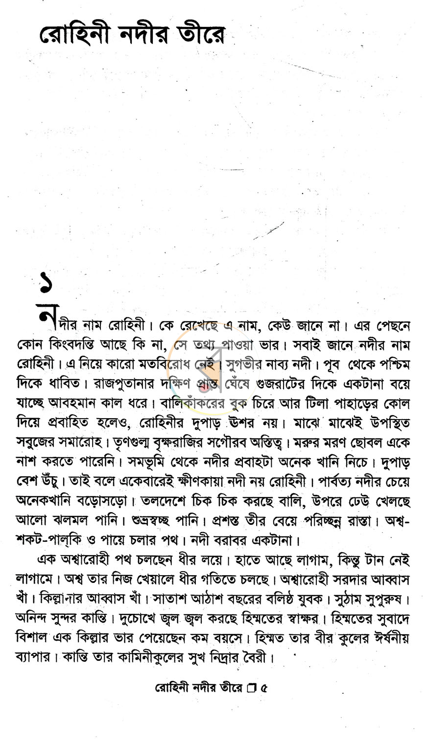 পাতা 2