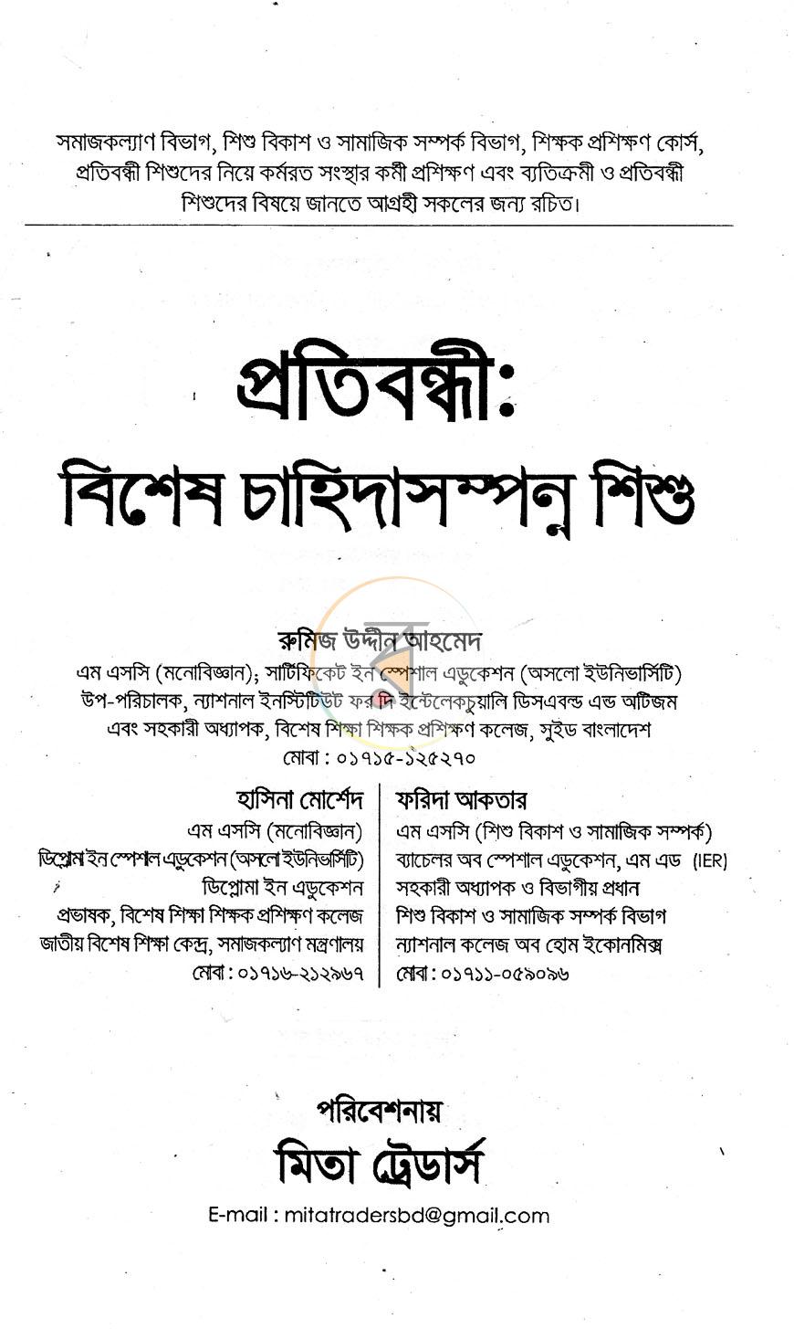 পাতা 1