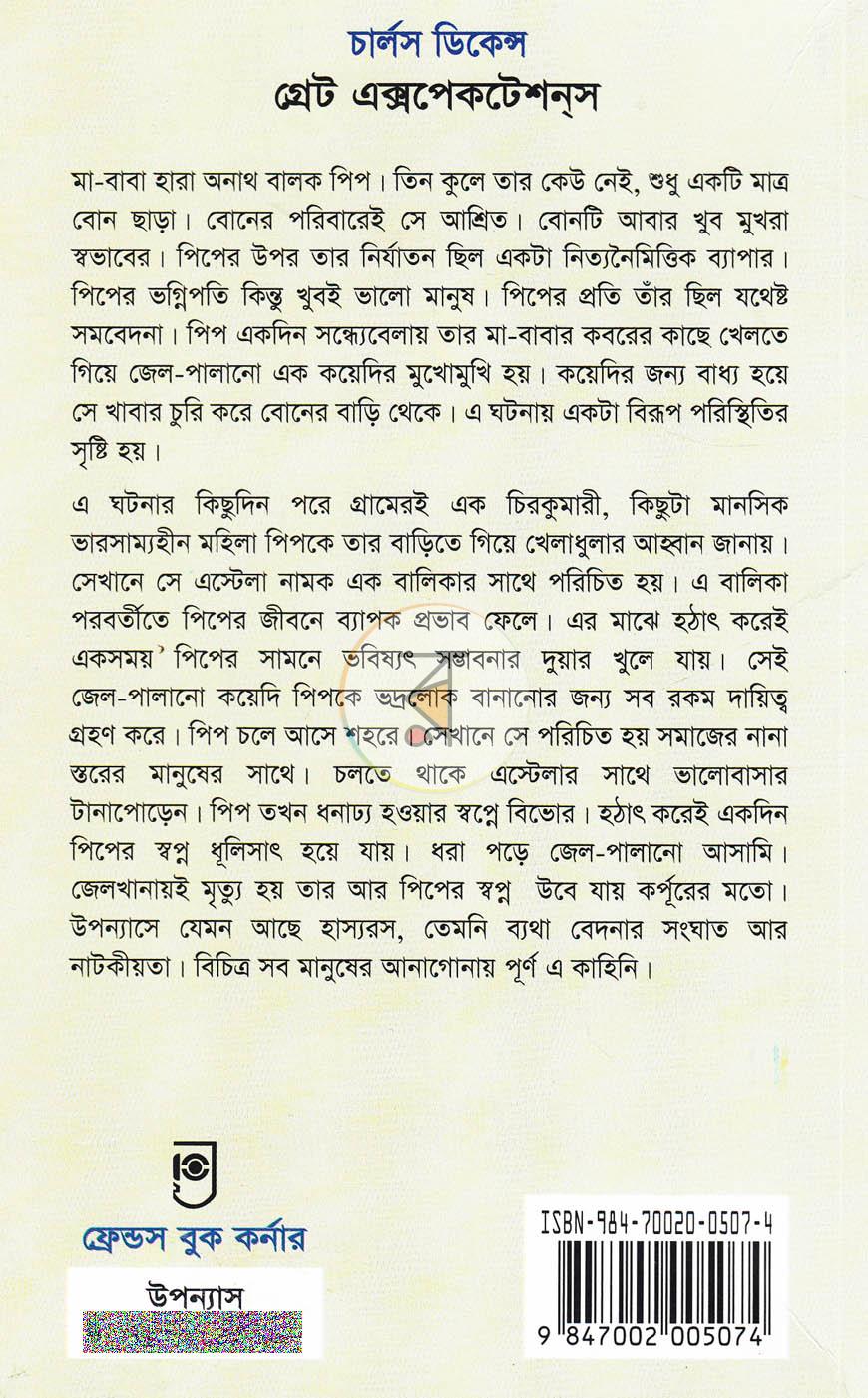 পাতা 11