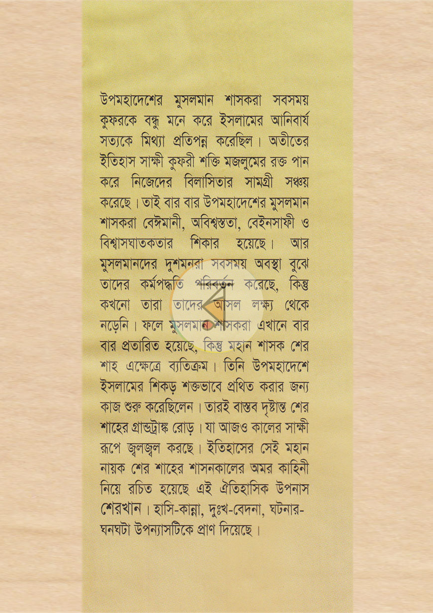 পাতা 10
