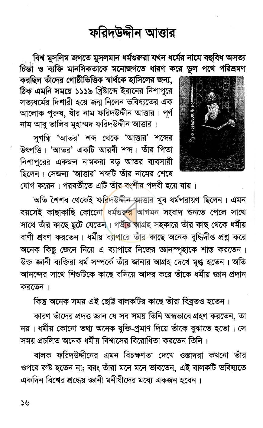 পাতা 10