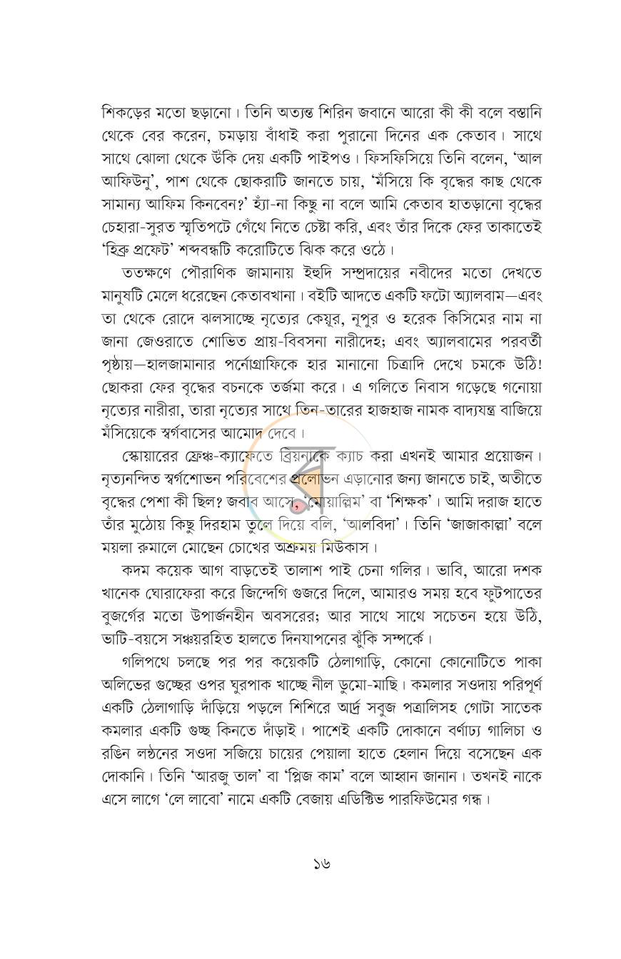 পাতা 10