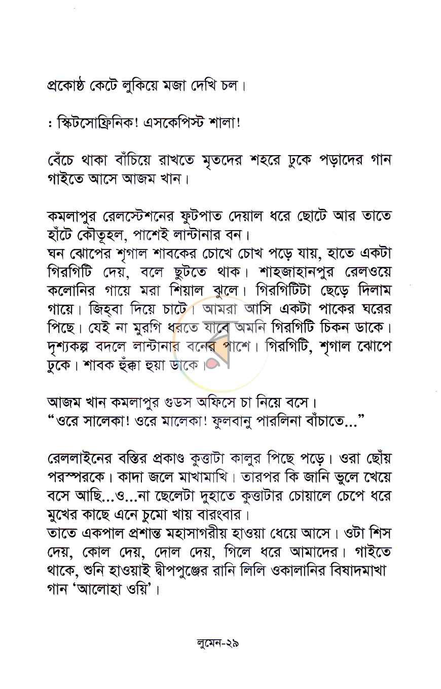 পাতা 8
