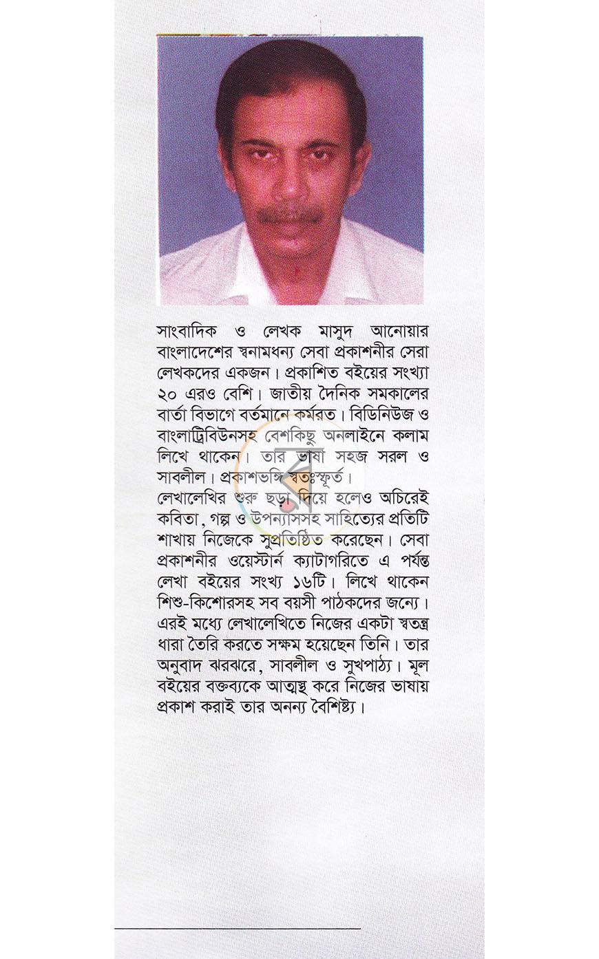 পাতা 14