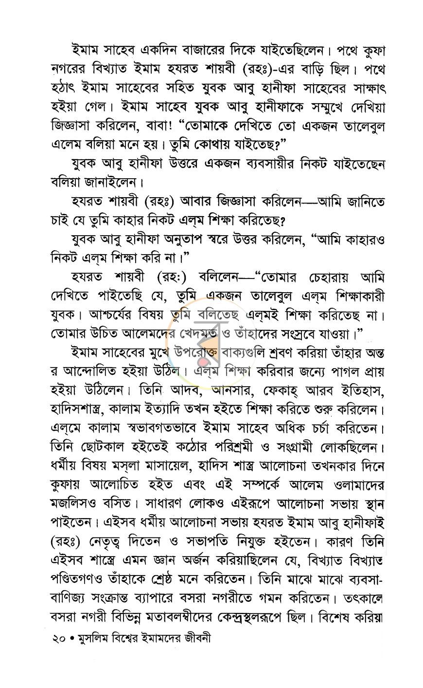 পাতা 12