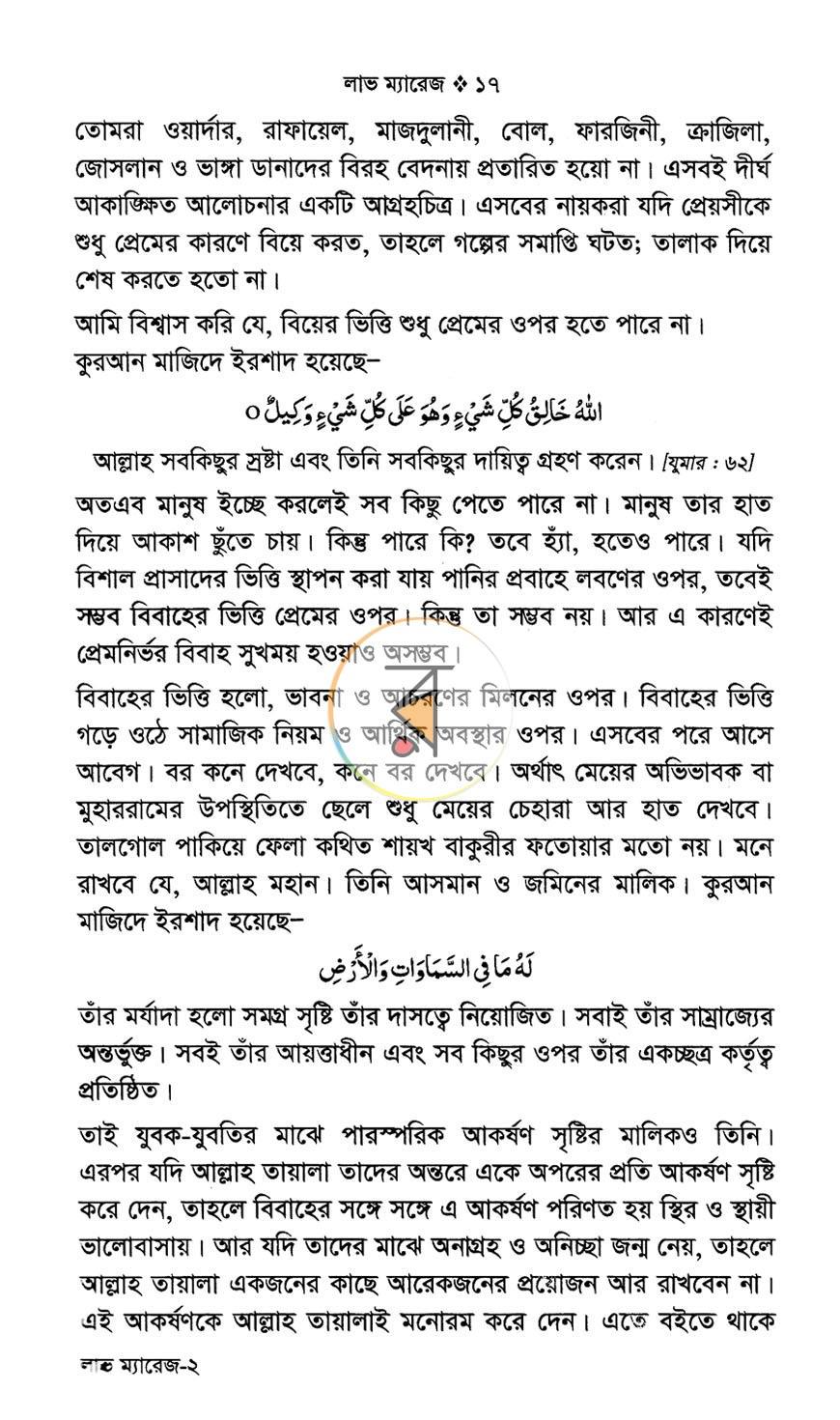 পাতা 40
