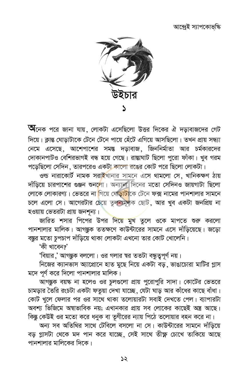 পাতা 10