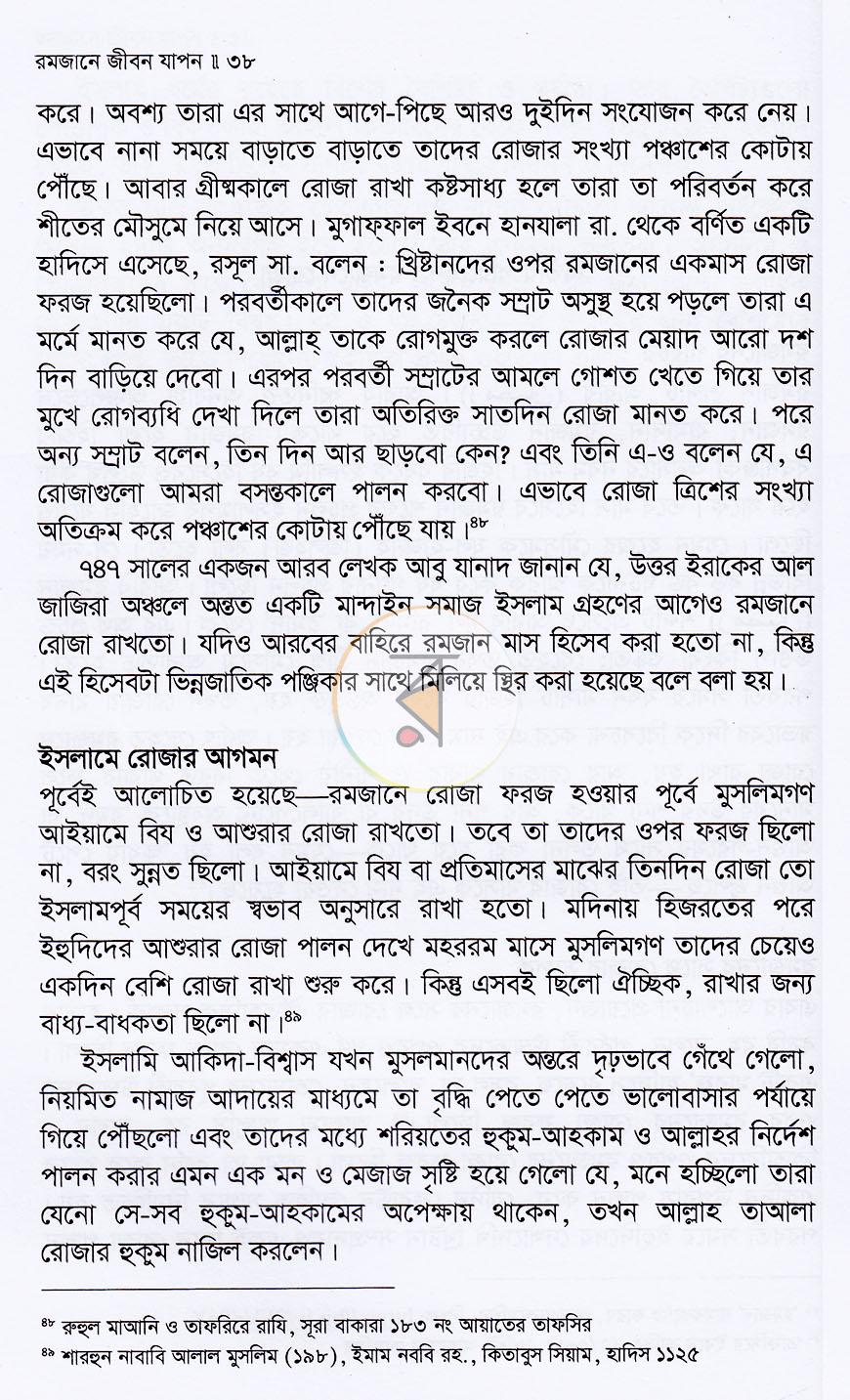 পাতা 13
