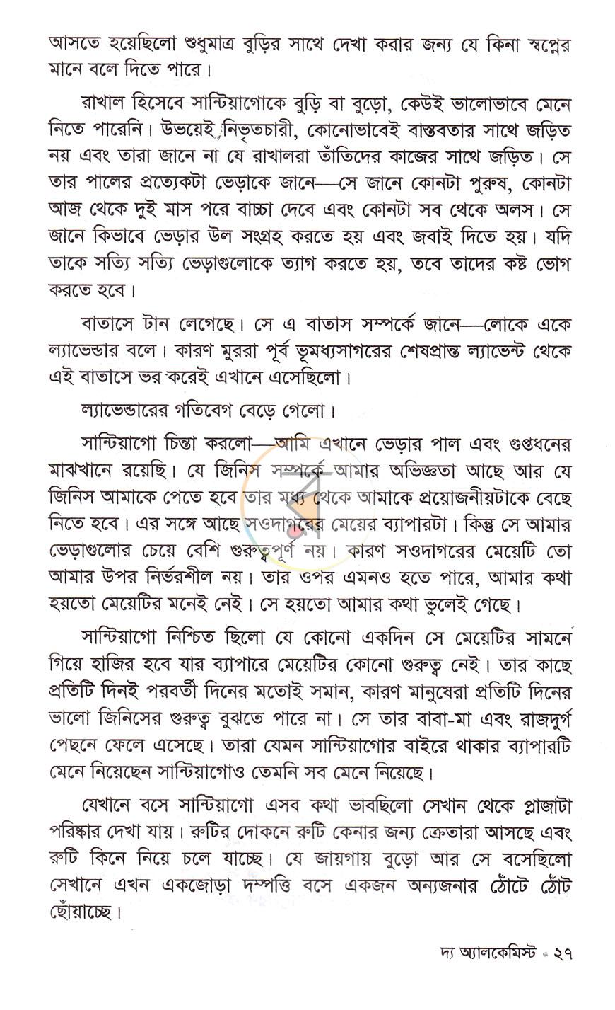 পাতা 13