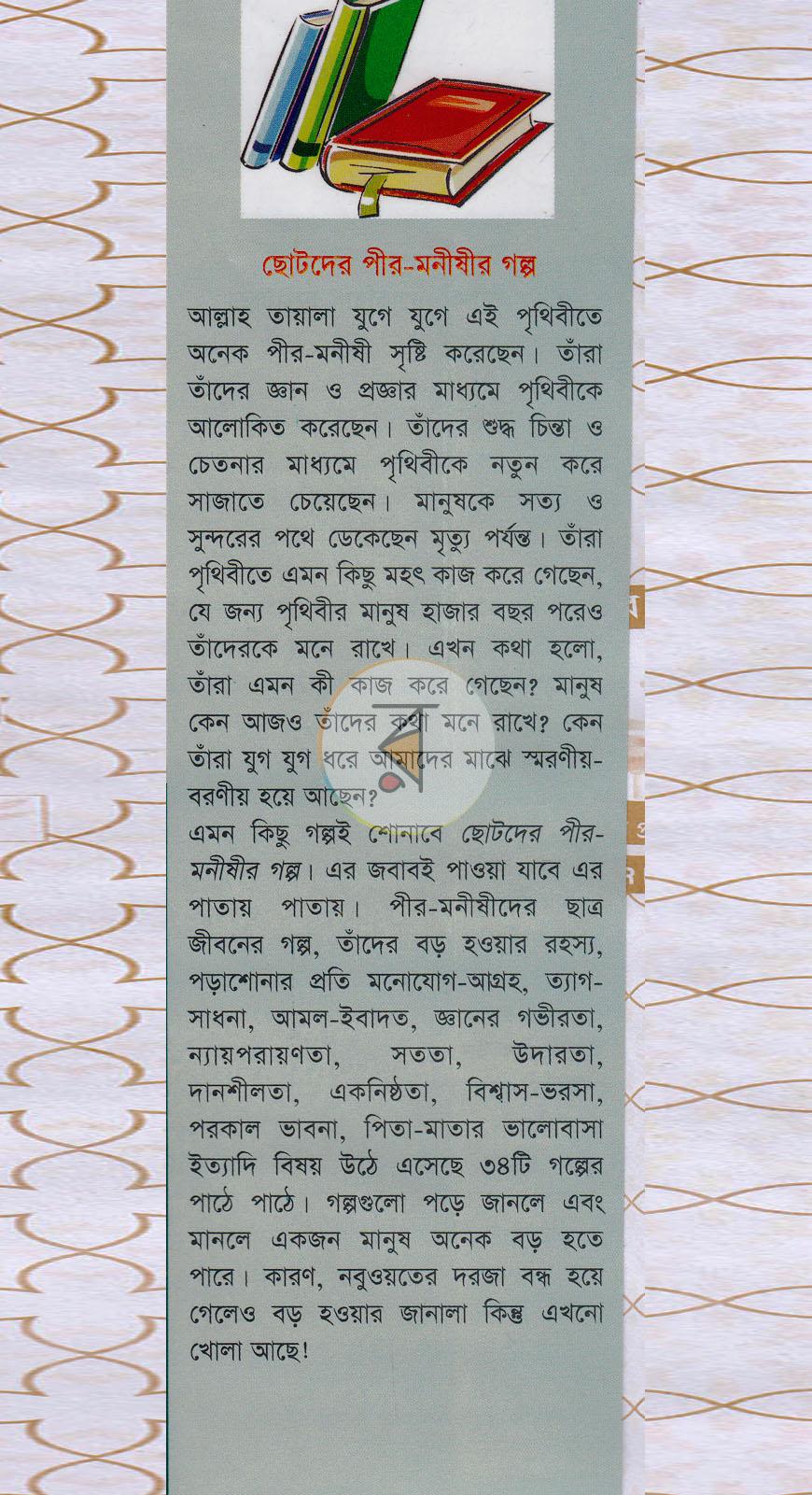 পাতা 1